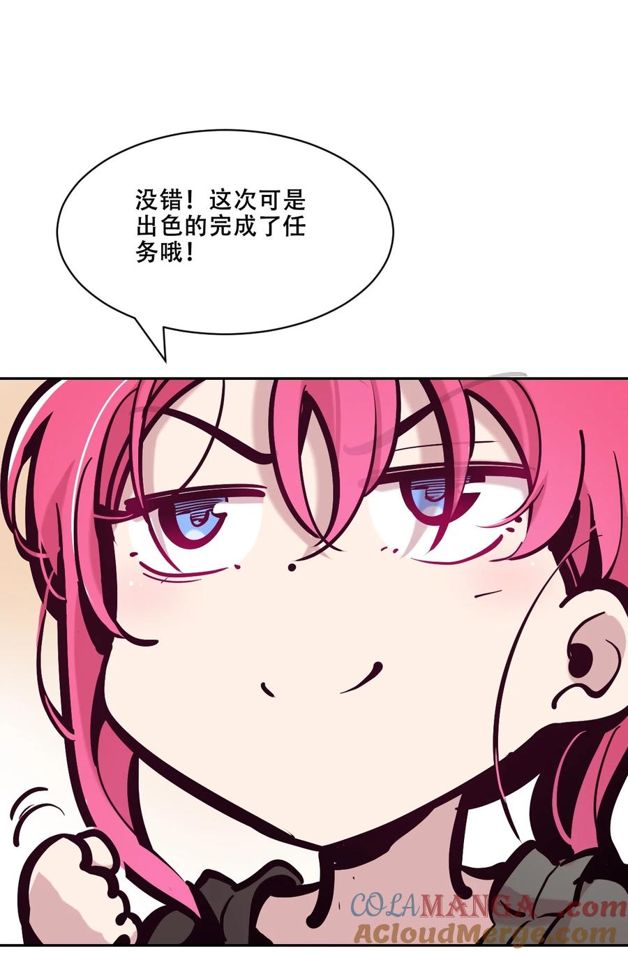 恶魔X天使 不能友好相处 112 恶魔天使的孤岛求生记.22 第109页