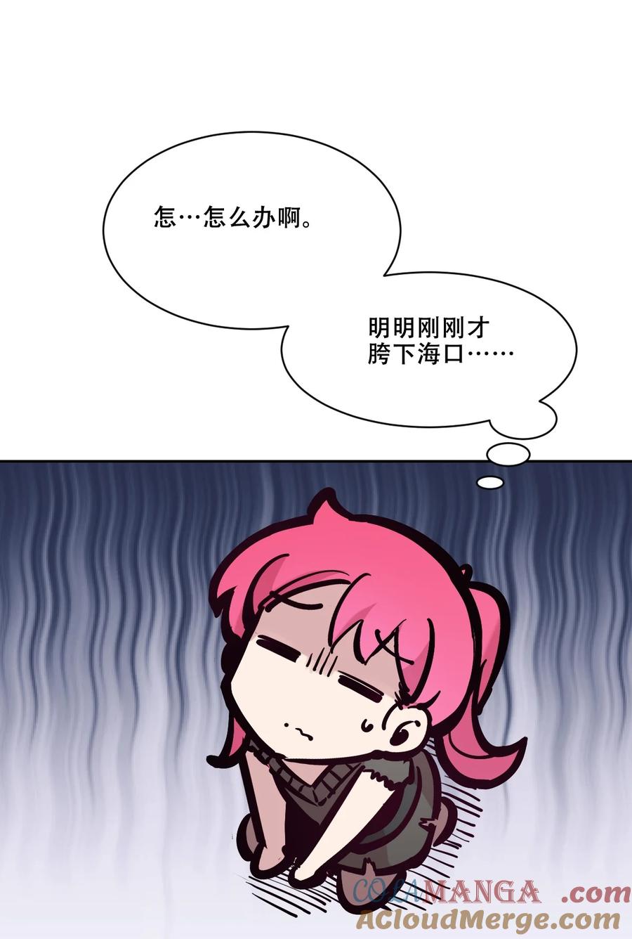 恶魔X天使 不能友好相处 112 恶魔天使的孤岛求生记.22 第81页