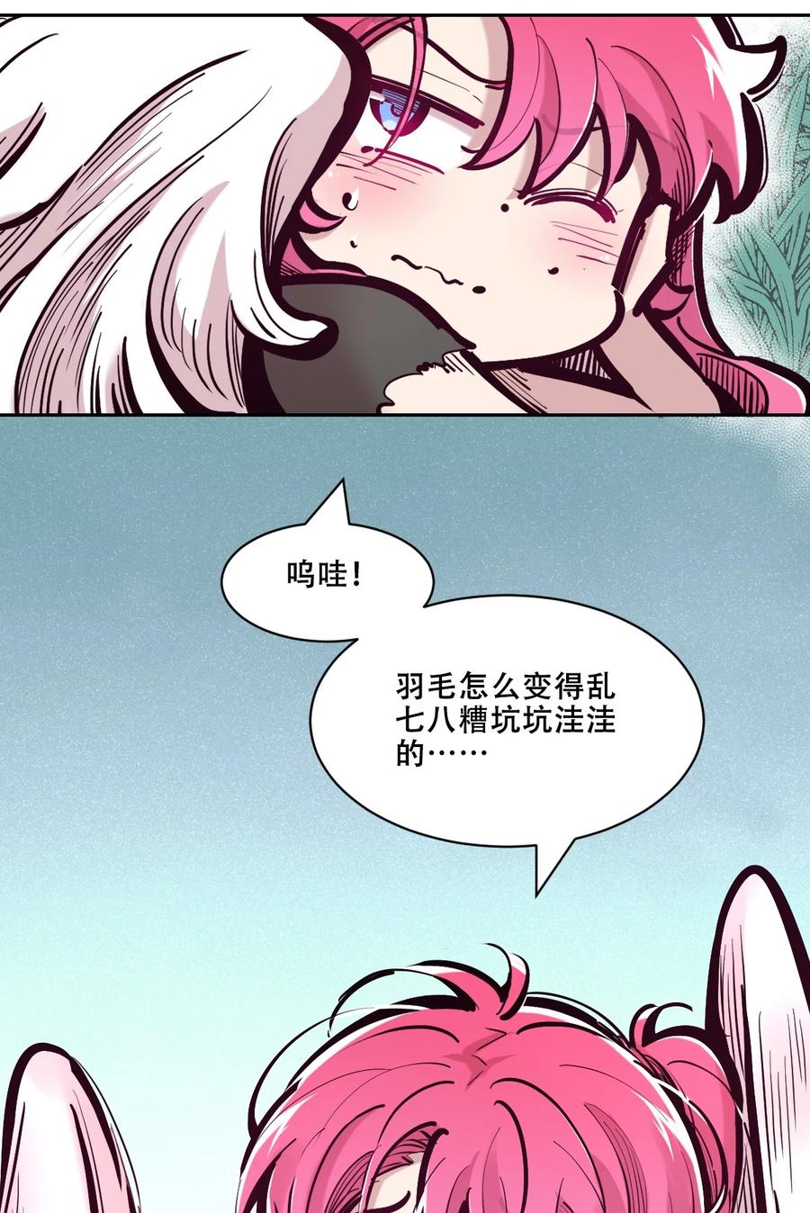恶魔X天使 不能友好相处 112 恶魔天使的孤岛求生记.22 第76页