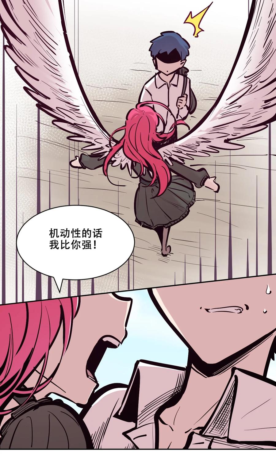 恶魔X天使 不能友好相处 112 恶魔天使的孤岛求生记.22 第50页