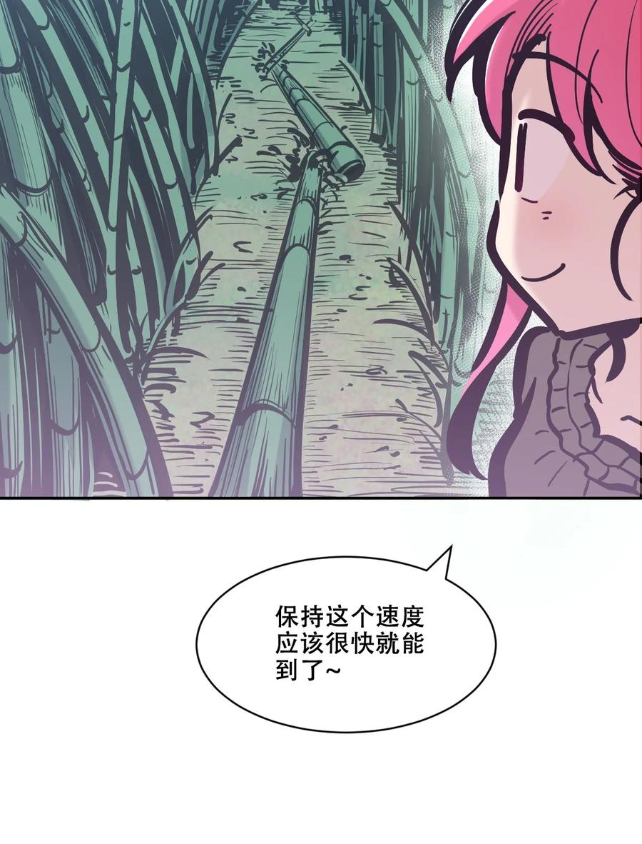 恶魔X天使 不能友好相处 112 恶魔天使的孤岛求生记.22 第94页