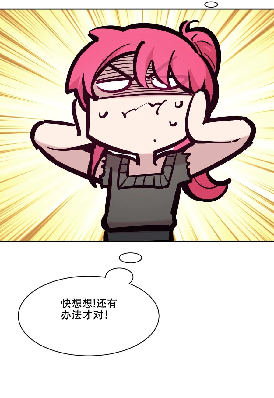 恶魔X天使 不能友好相处 112 恶魔天使的孤岛求生记.22 第84页