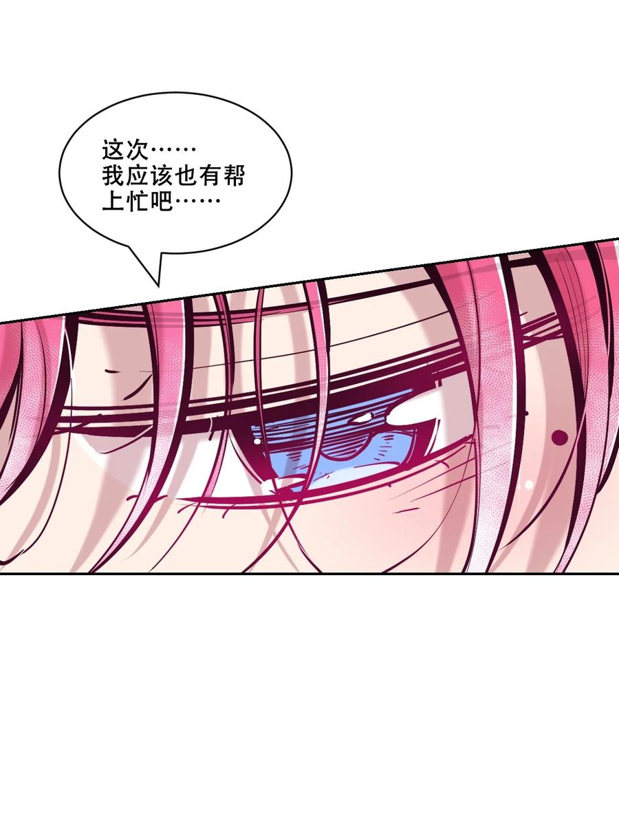 恶魔X天使 不能友好相处 112 恶魔天使的孤岛求生记.22 第108页