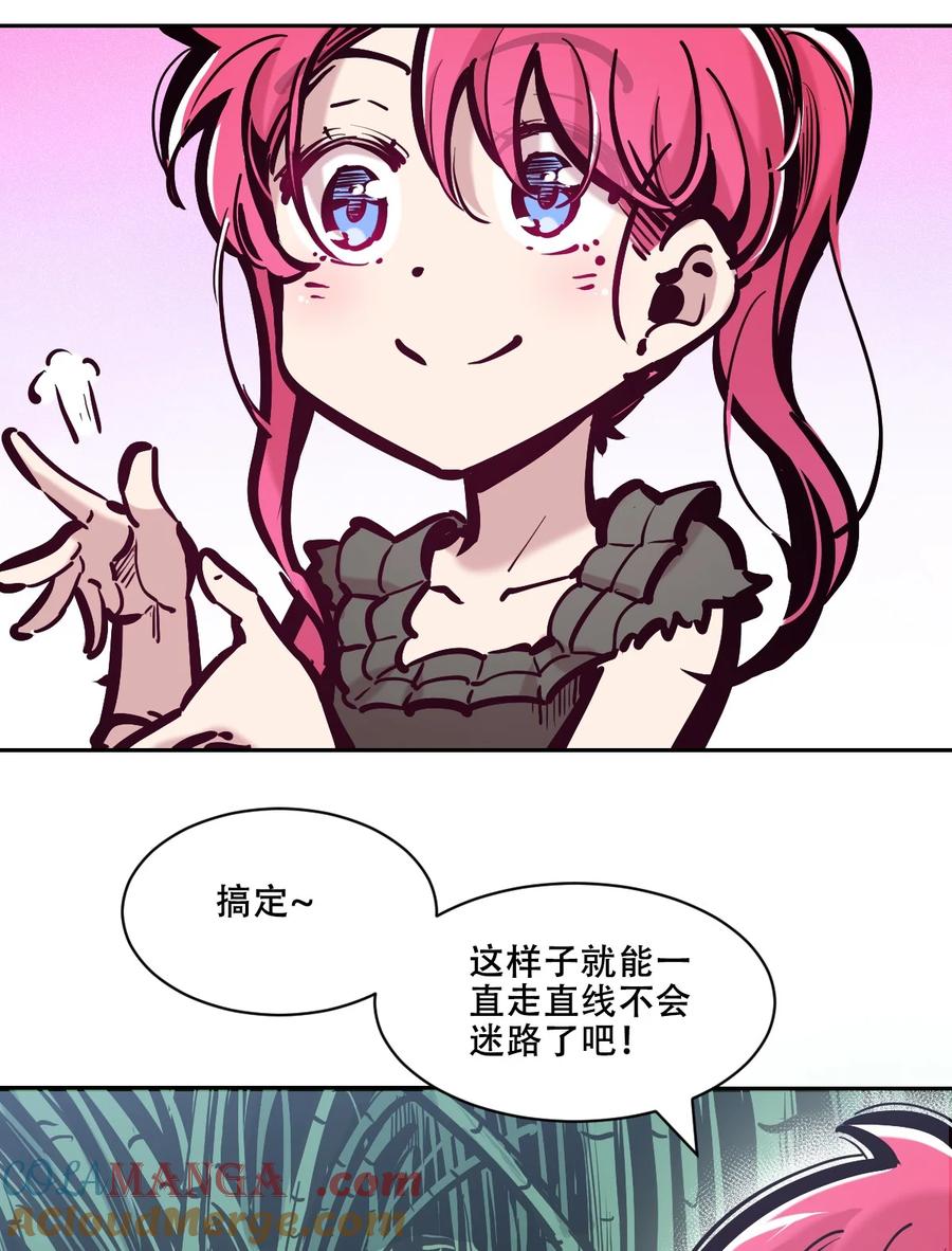 恶魔X天使 不能友好相处 112 恶魔天使的孤岛求生记.22 第93页