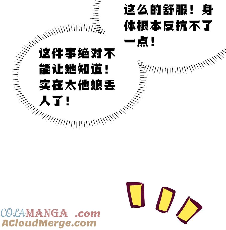 恶魔X天使 不能友好相处 112 恶魔天使的孤岛求生记.22 第25页