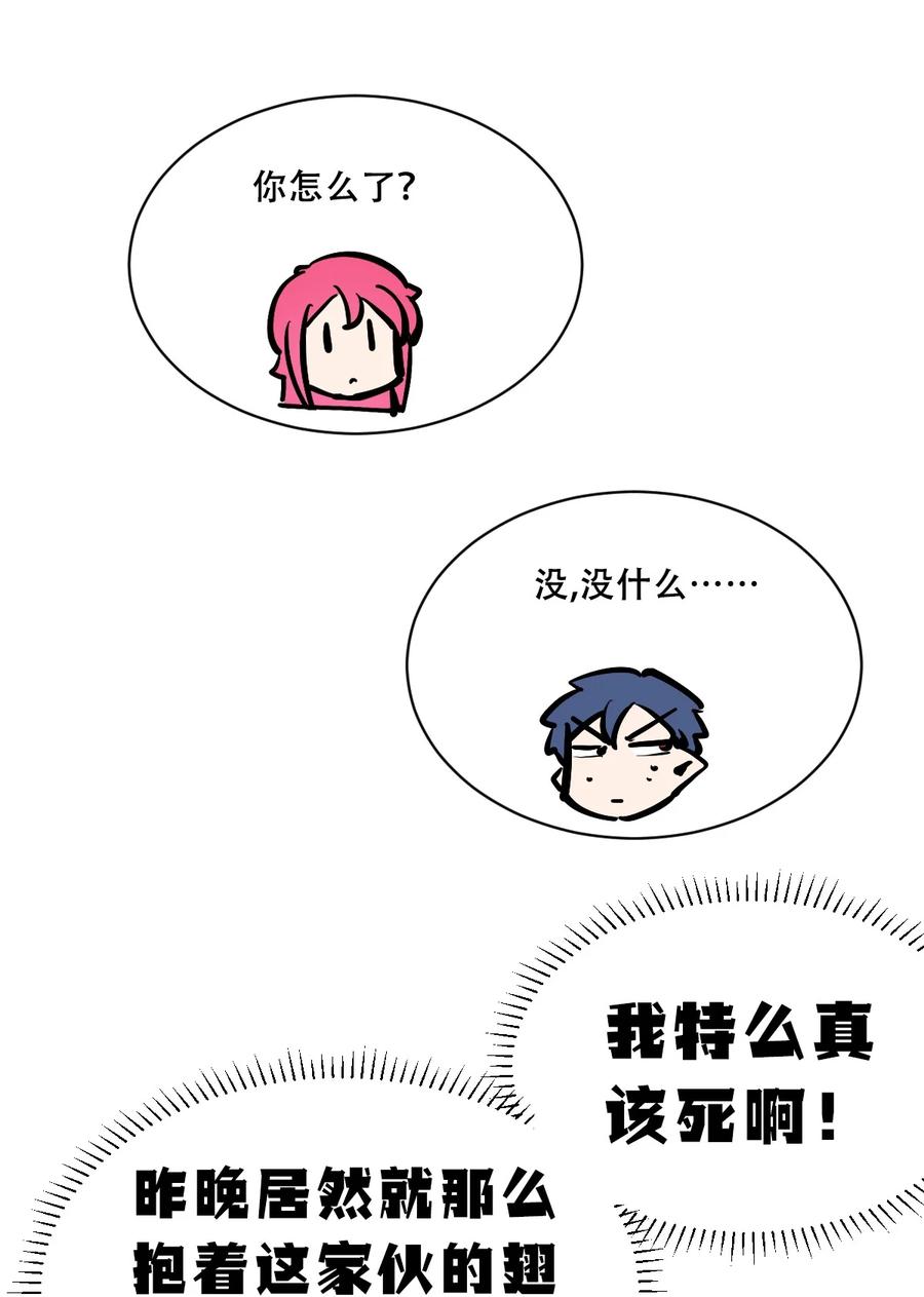 恶魔X天使 不能友好相处 112 恶魔天使的孤岛求生记.22 第23页