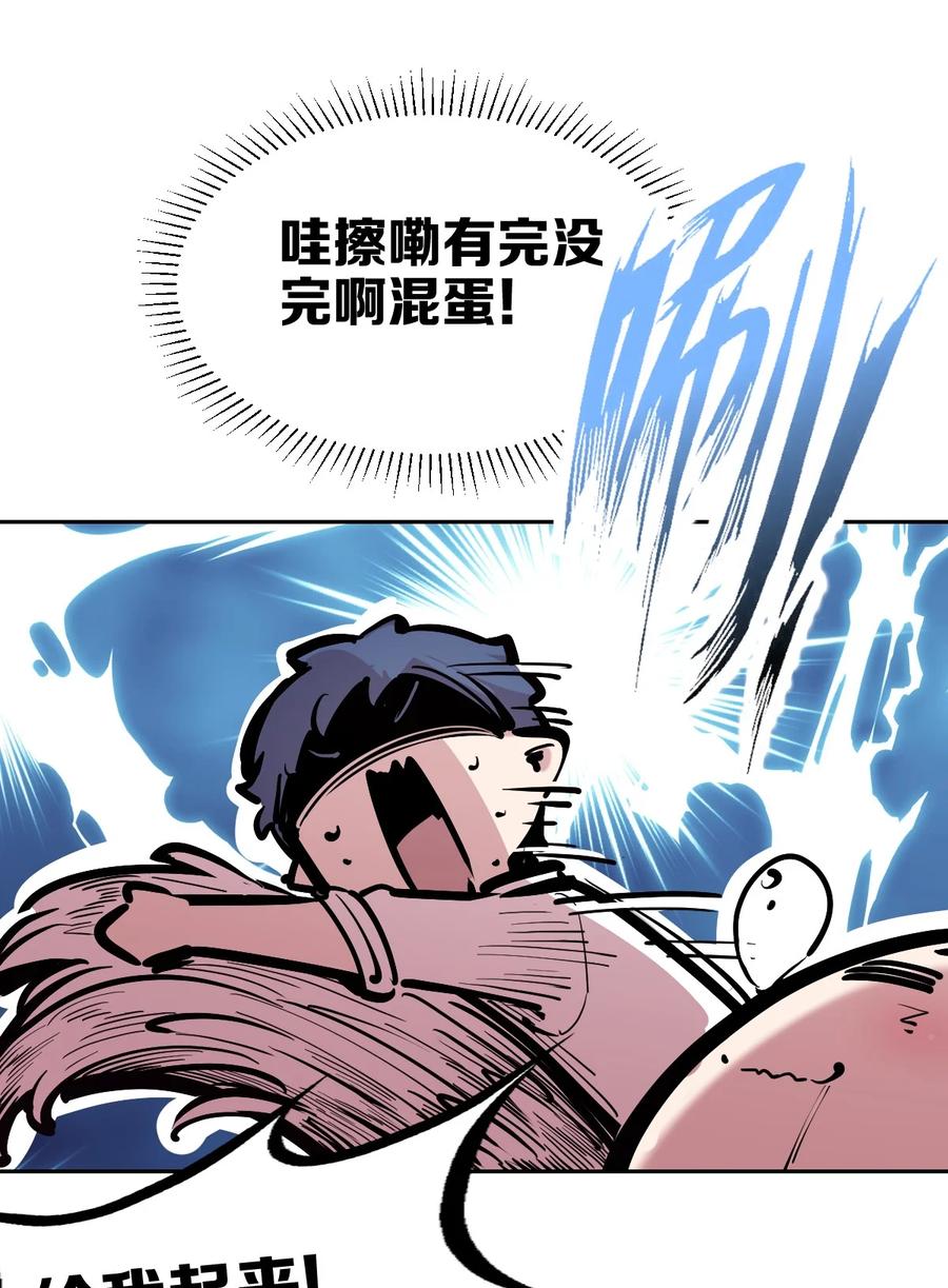 恶魔X天使 不能友好相处 112 恶魔天使的孤岛求生记.22 第10页