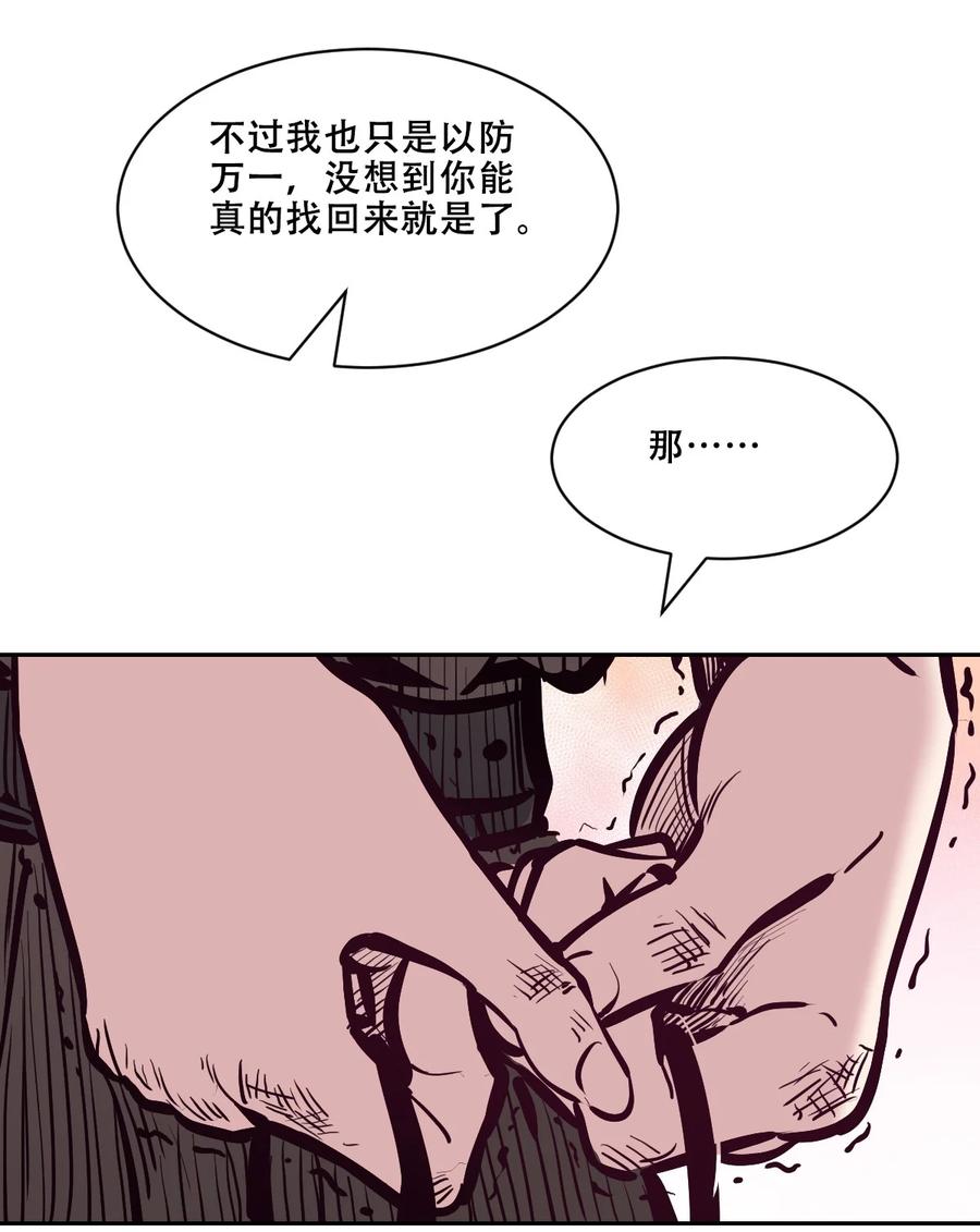 恶魔X天使 不能友好相处 112 恶魔天使的孤岛求生记.22 第126页