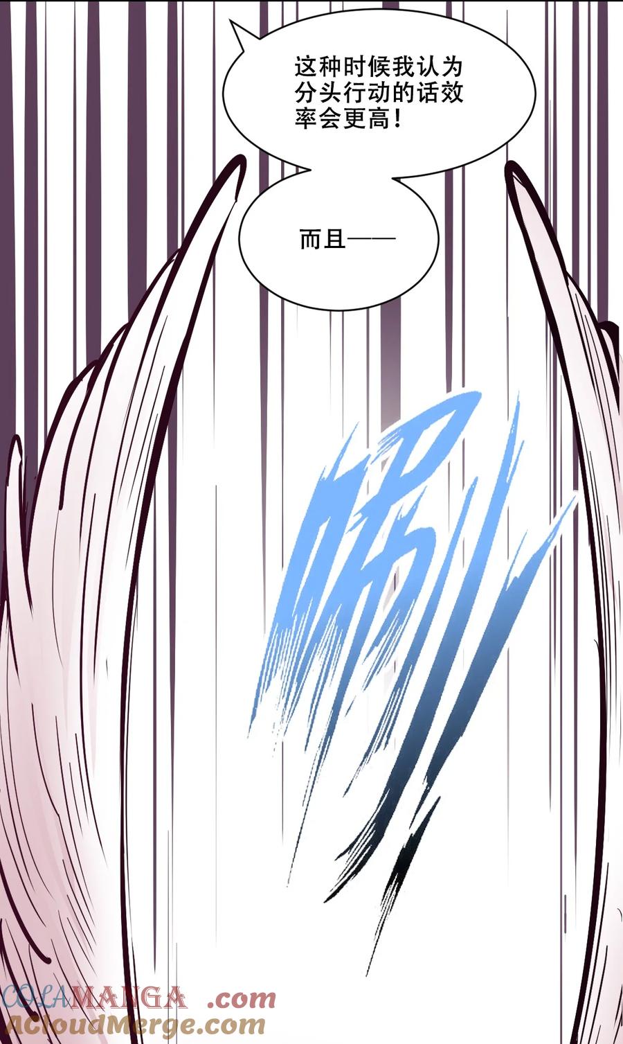 恶魔X天使 不能友好相处 112 恶魔天使的孤岛求生记.22 第49页