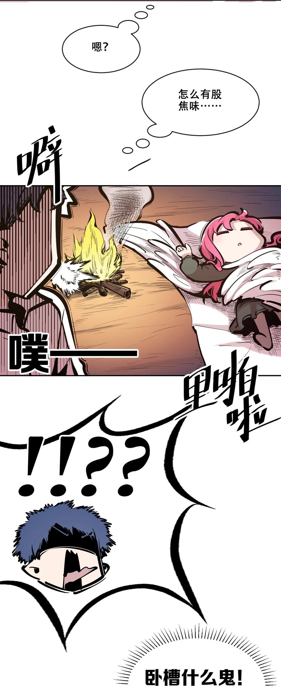 恶魔X天使 不能友好相处 112 恶魔天使的孤岛求生记.22 第4页