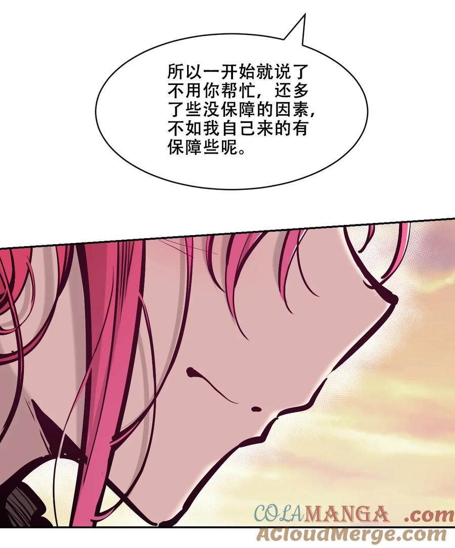 恶魔X天使 不能友好相处 112 恶魔天使的孤岛求生记.22 第125页