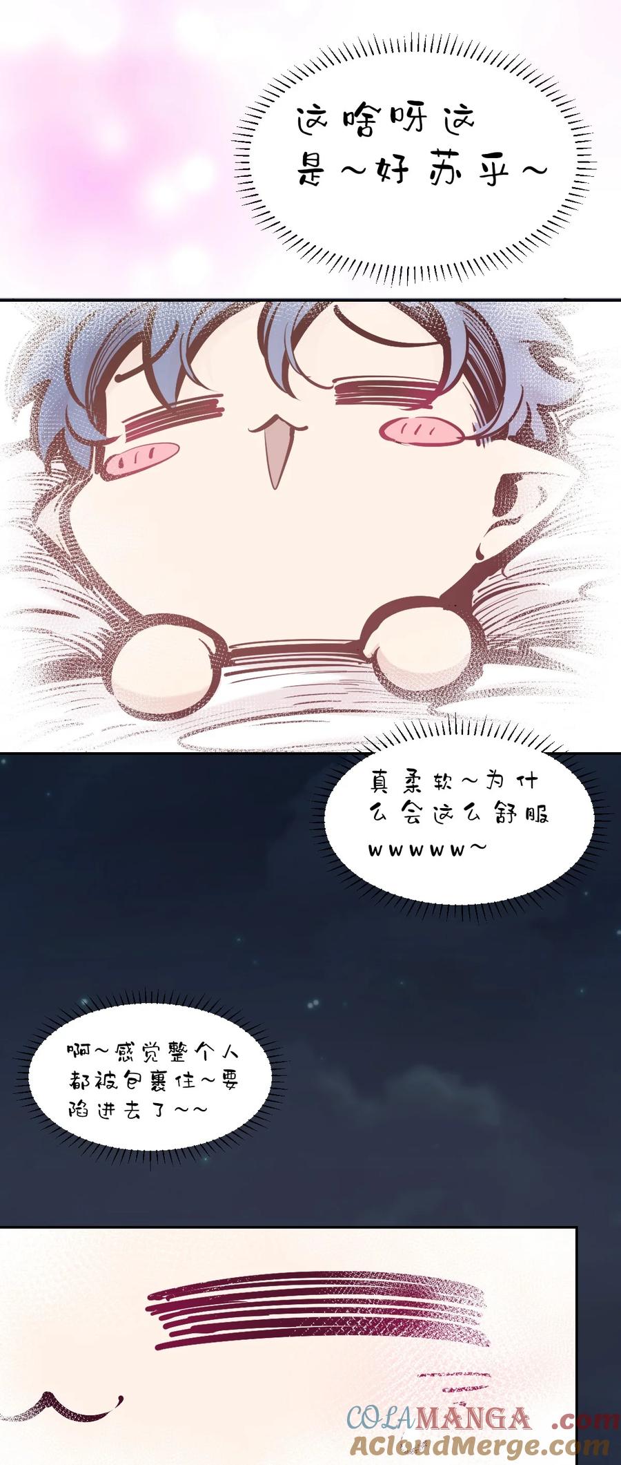 恶魔X天使 不能友好相处 112 恶魔天使的孤岛求生记.22 第17页