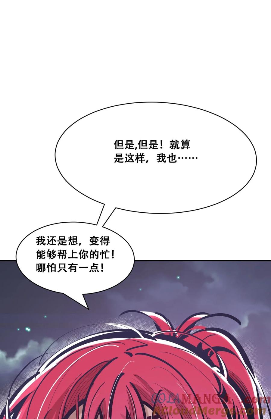 恶魔X天使 不能友好相处 113 恶魔天使的孤岛求生记.23 第43页