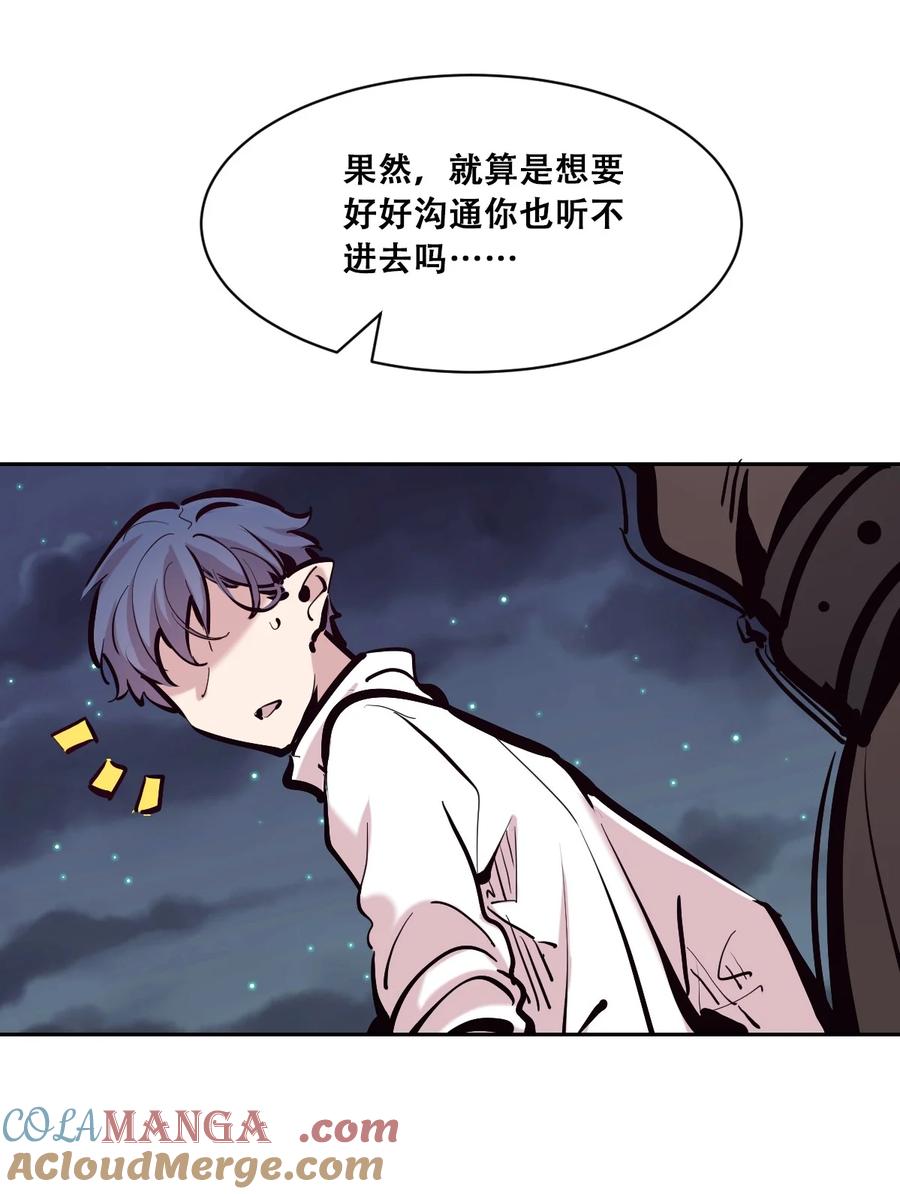 恶魔X天使 不能友好相处 113 恶魔天使的孤岛求生记.23 第67页