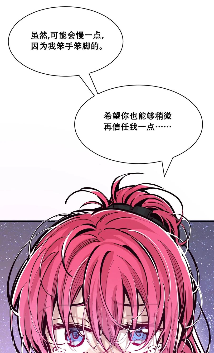 恶魔X天使 不能友好相处 113 恶魔天使的孤岛求生记.23 第59页