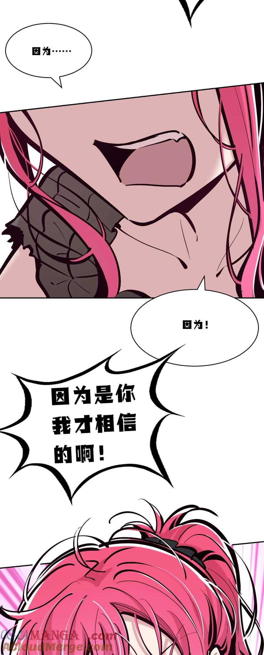 恶魔X天使 不能友好相处 113 恶魔天使的孤岛求生记.23 第55页