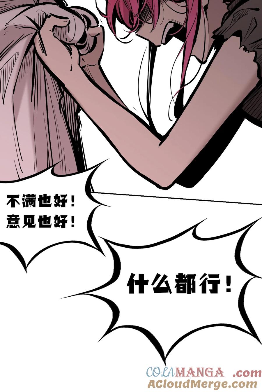 恶魔X天使 不能友好相处 113 恶魔天使的孤岛求生记.23 第31页