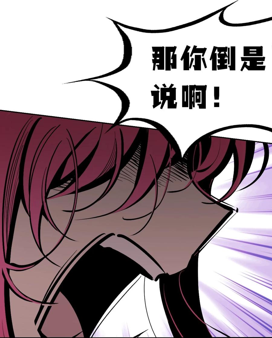恶魔X天使 不能友好相处 113 恶魔天使的孤岛求生记.23 第29页