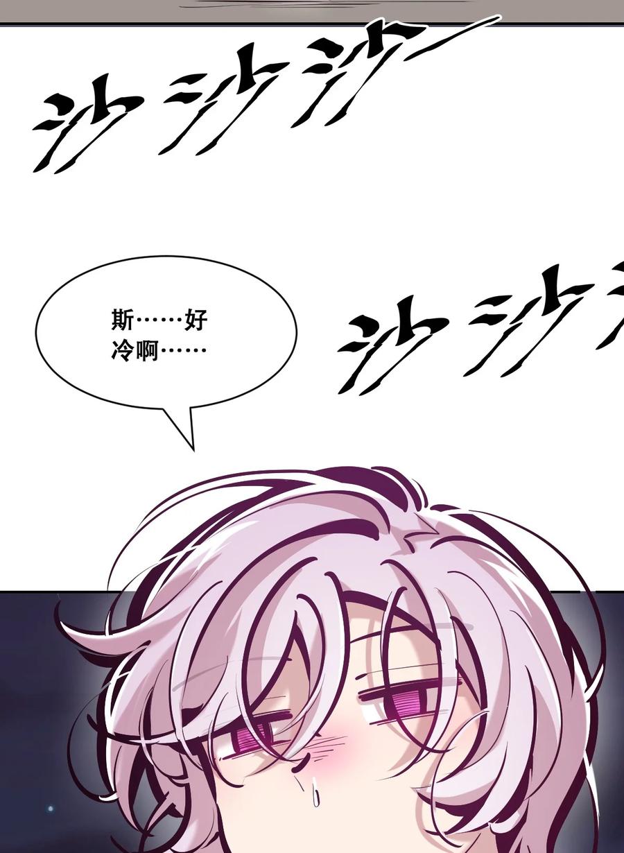 恶魔X天使 不能友好相处 113 恶魔天使的孤岛求生记.23 第2页