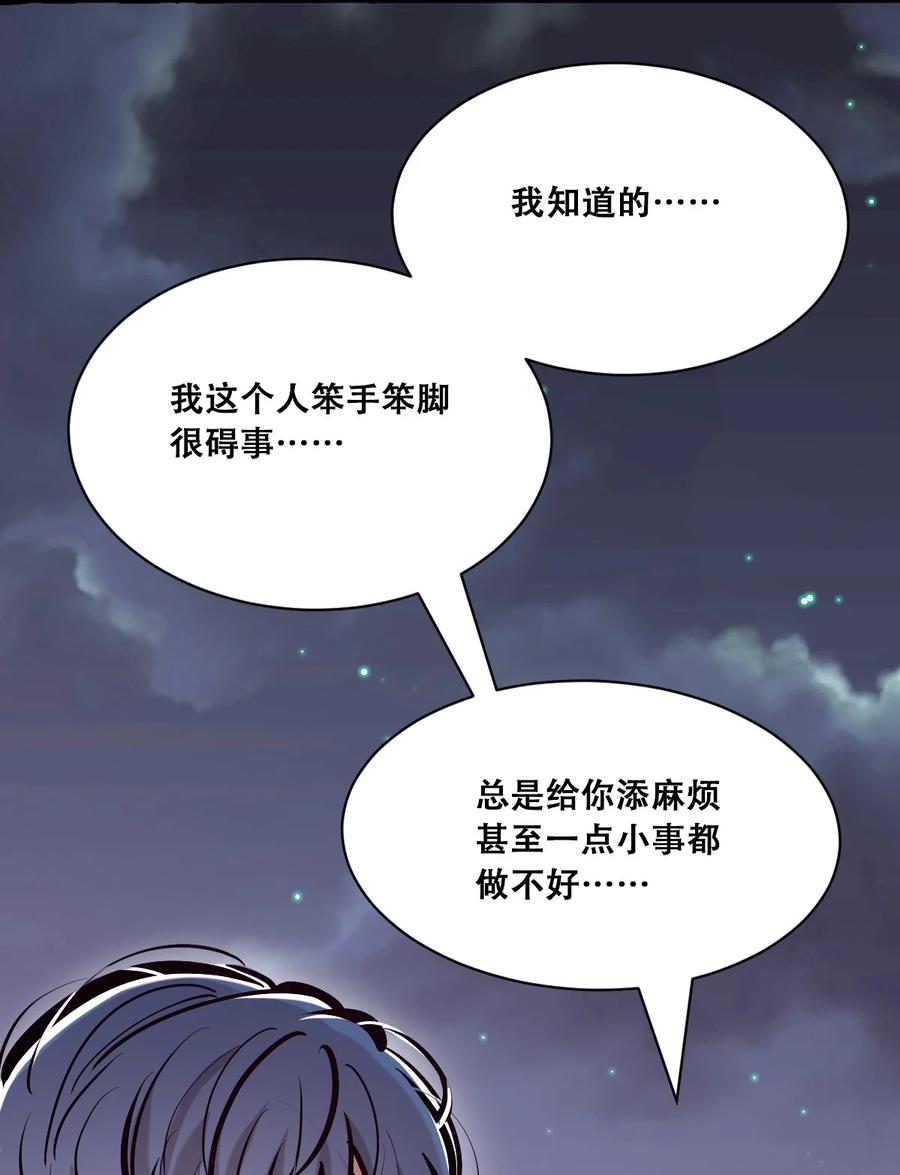 恶魔X天使 不能友好相处 113 恶魔天使的孤岛求生记.23 第38页