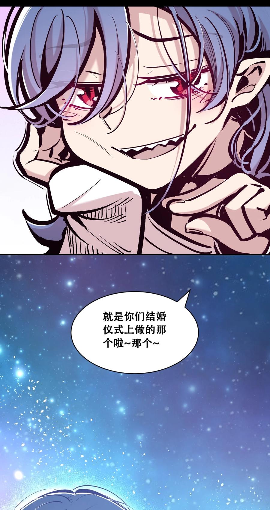 恶魔X天使 不能友好相处 113 恶魔天使的孤岛求生记.23 第75页