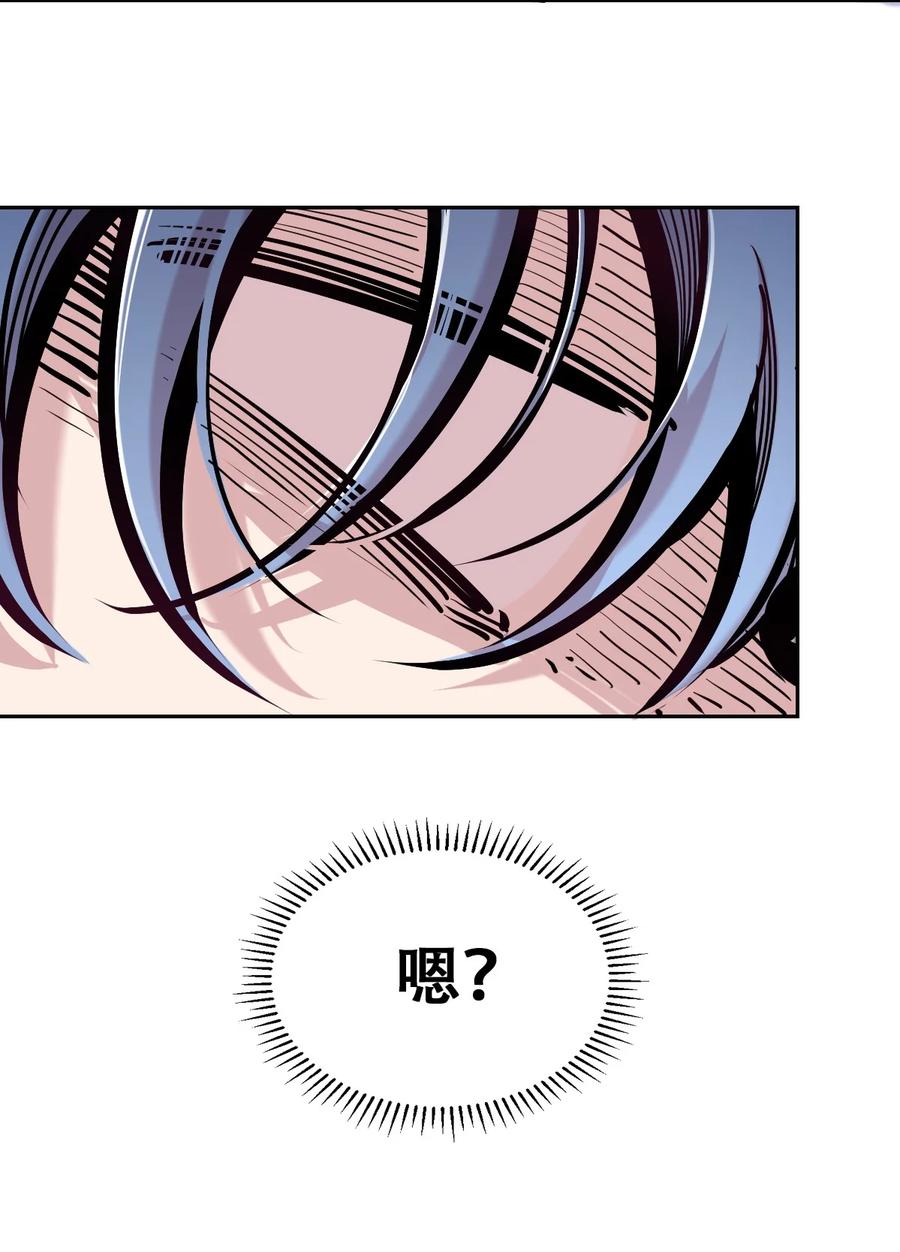 恶魔X天使 不能友好相处 113 恶魔天使的孤岛求生记.23 第77页