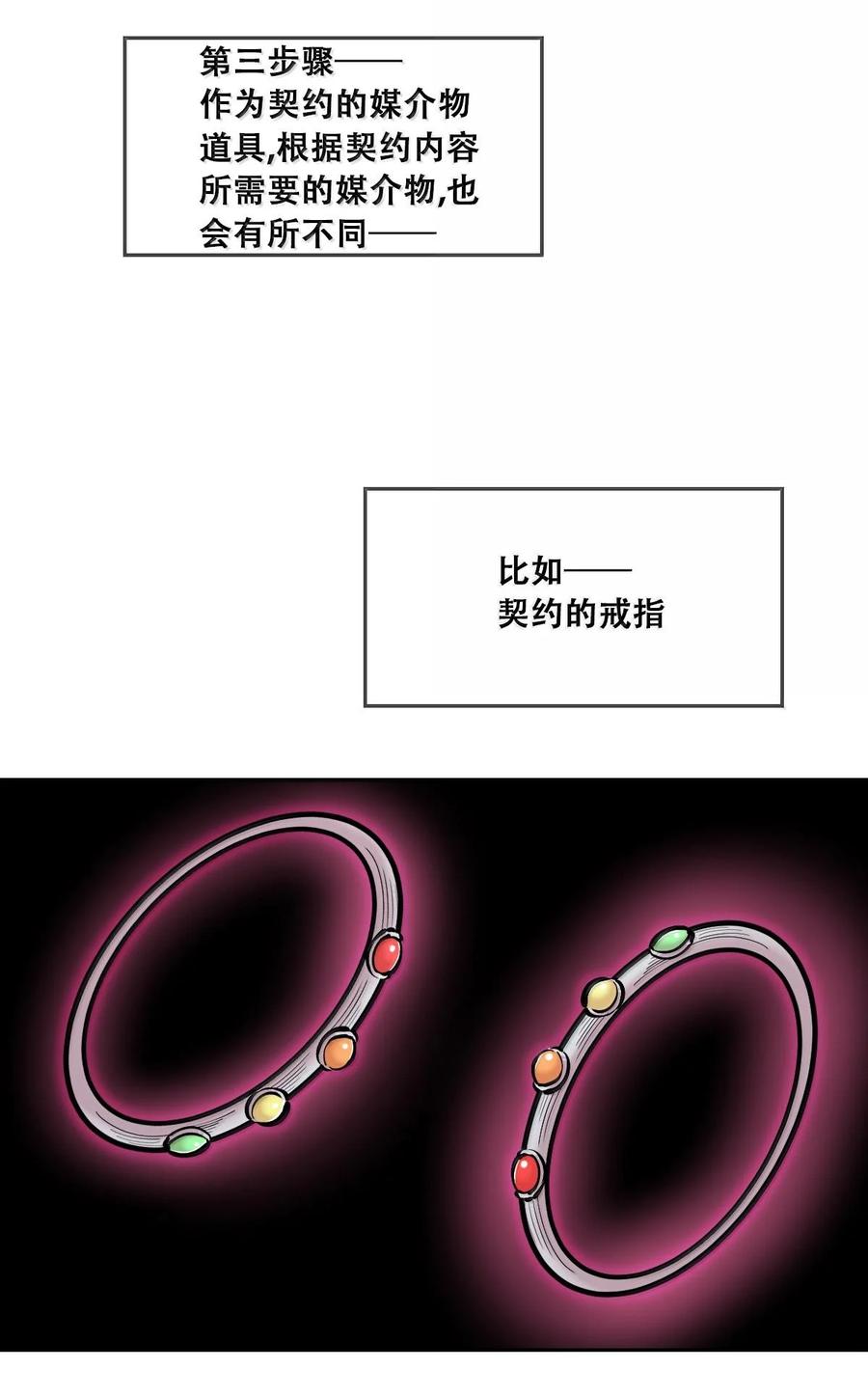 恶魔X天使 不能友好相处 114 恶魔天使的孤岛求生记·24 第5页