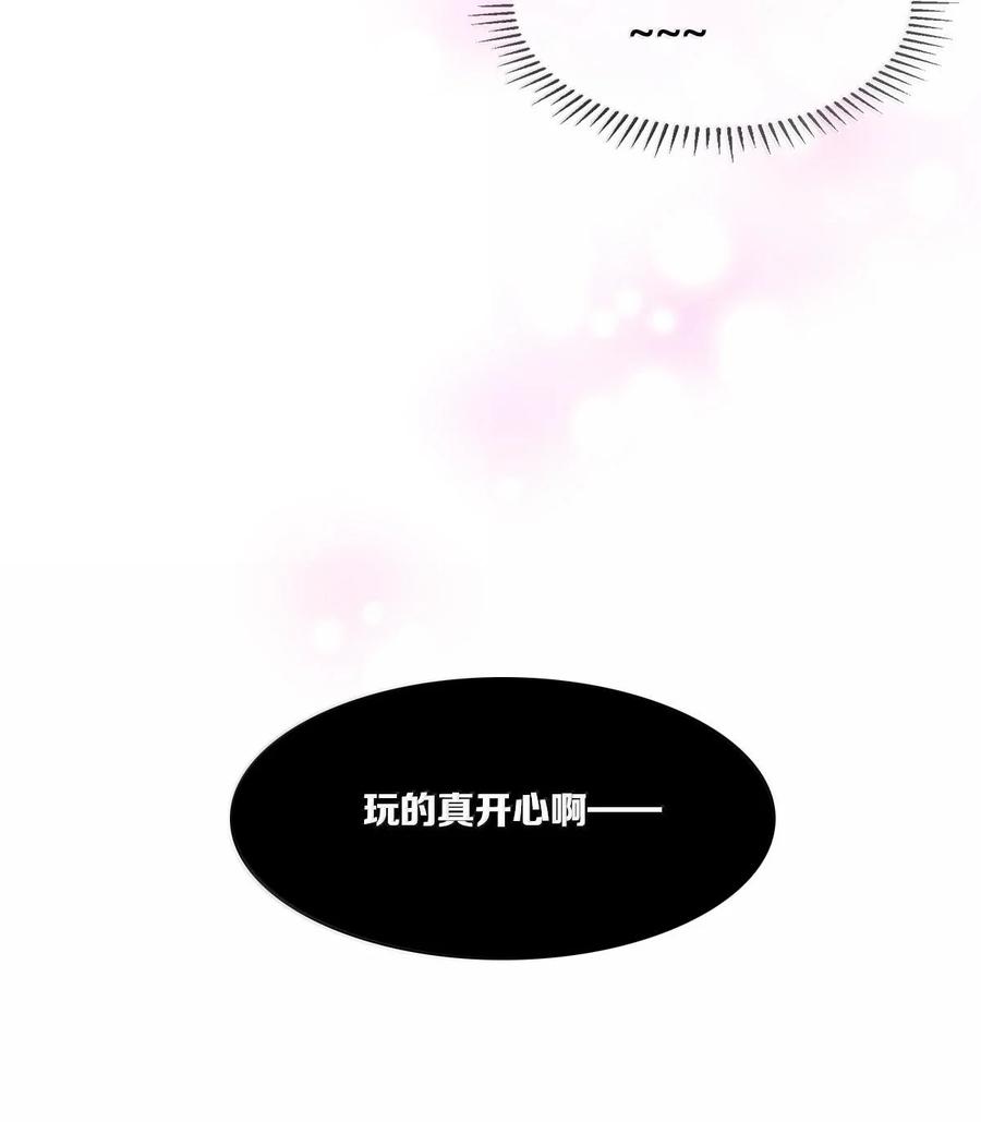 恶魔X天使 不能友好相处 114 恶魔天使的孤岛求生记·24 第59页