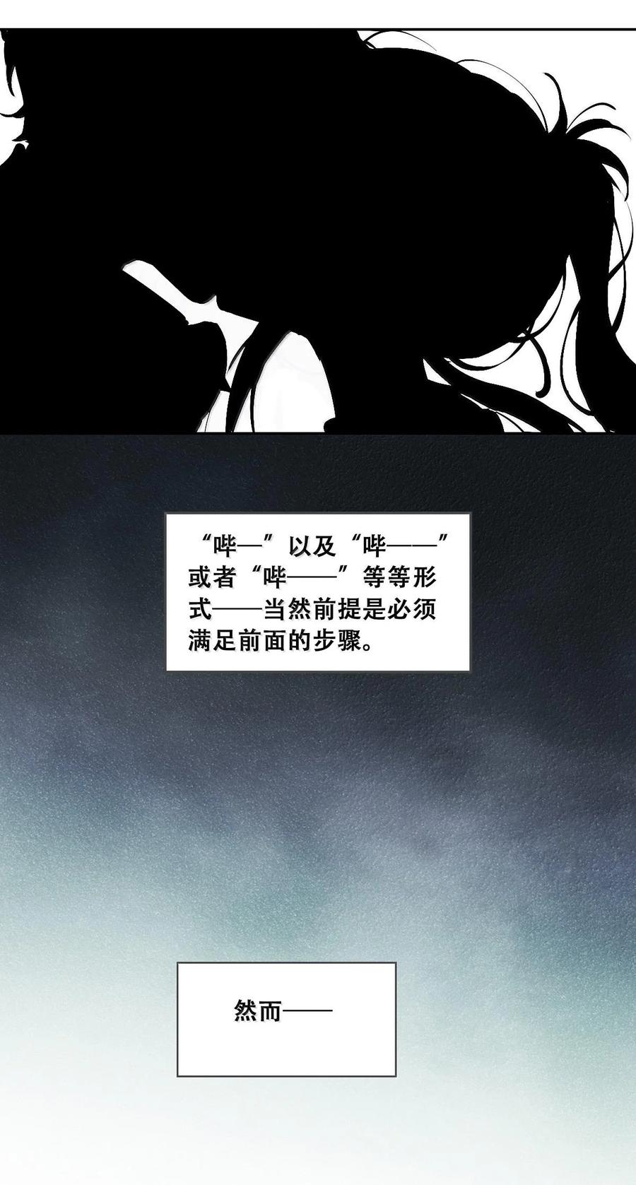 恶魔X天使 不能友好相处 114 恶魔天使的孤岛求生记·24 第8页