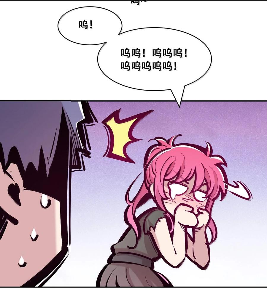 恶魔X天使 不能友好相处 114 恶魔天使的孤岛求生记·24 第53页