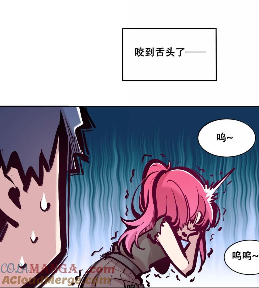 恶魔X天使 不能友好相处 114 恶魔天使的孤岛求生记·24 第52页