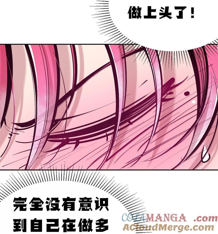 恶魔X天使 不能友好相处 114 恶魔天使的孤岛求生记·24 第43页