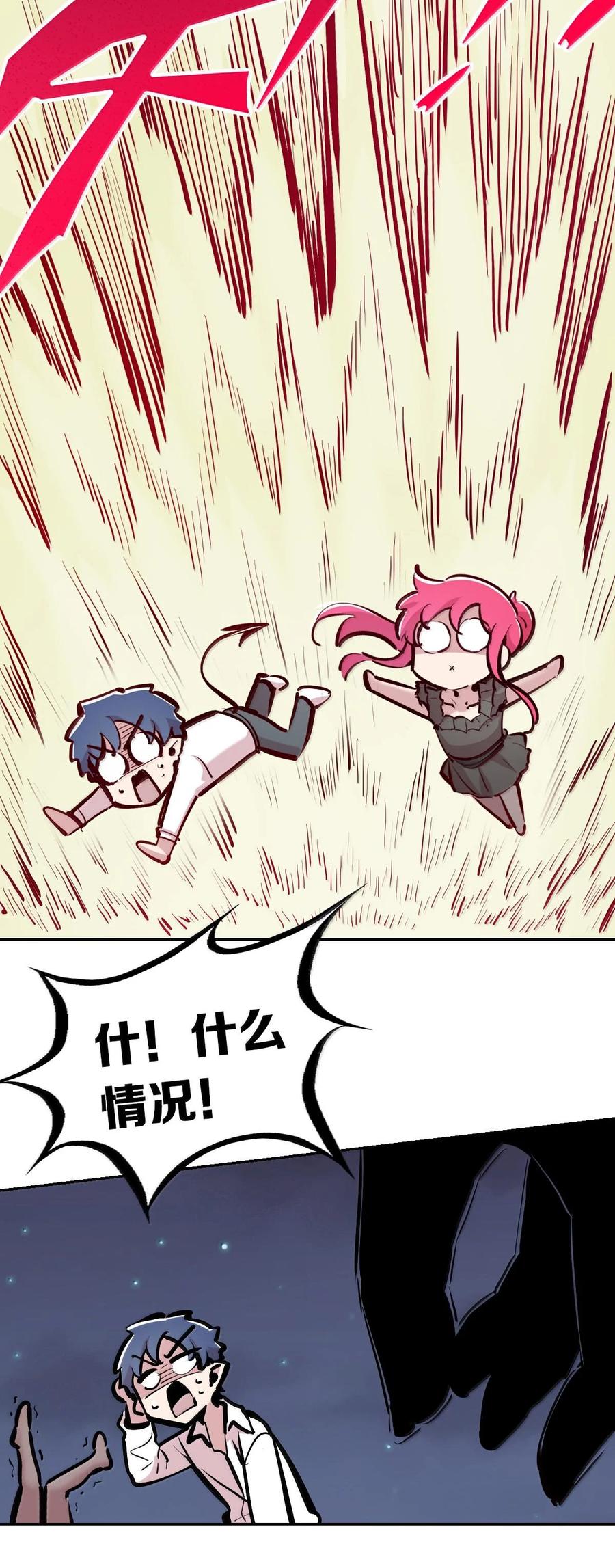 恶魔X天使 不能友好相处 114 恶魔天使的孤岛求生记·24 第62页