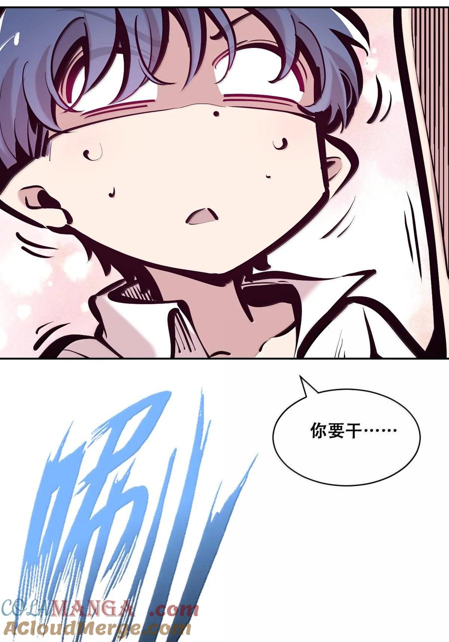 恶魔X天使 不能友好相处 114 恶魔天使的孤岛求生记·24 第16页