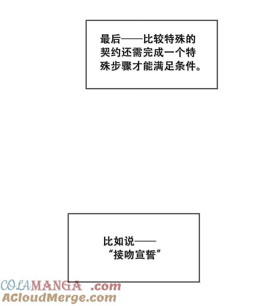 恶魔X天使 不能友好相处 114 恶魔天使的孤岛求生记·24 第7页