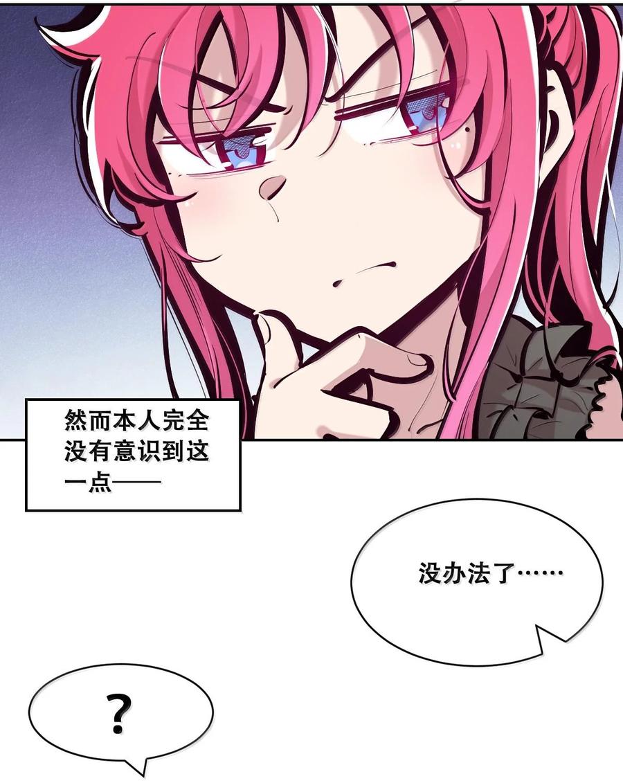恶魔X天使 不能友好相处 114 恶魔天使的孤岛求生记·24 第14页