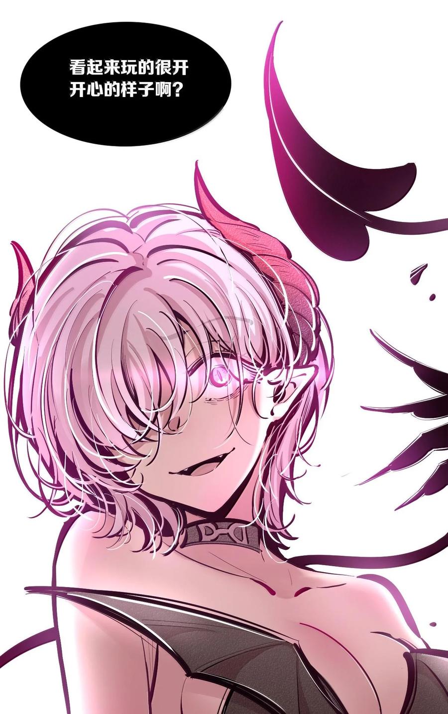 恶魔X天使 不能友好相处 114 恶魔天使的孤岛求生记·24 第65页