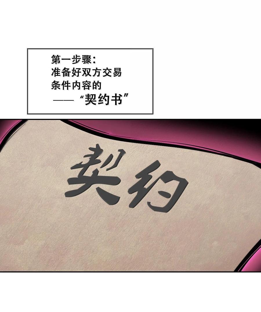 恶魔X天使 不能友好相处 114 恶魔天使的孤岛求生记·24 第3页
