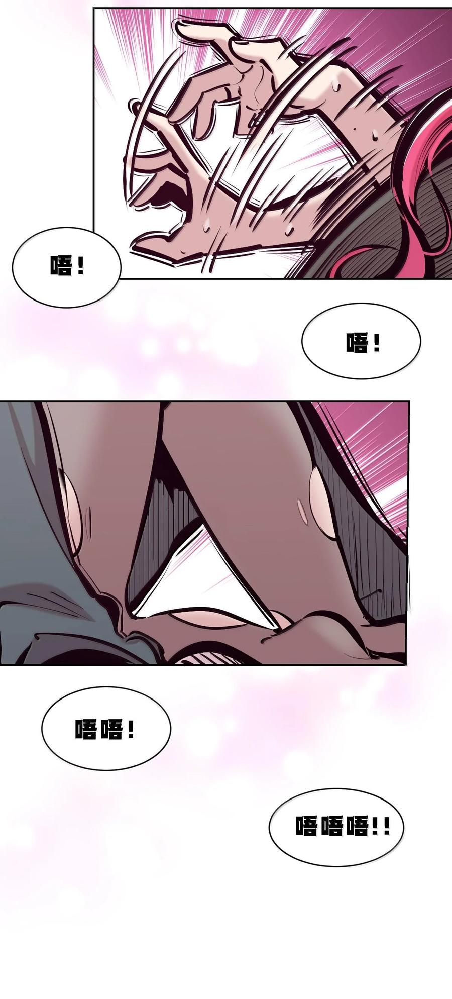 恶魔X天使 不能友好相处 114 恶魔天使的孤岛求生记·24 第20页