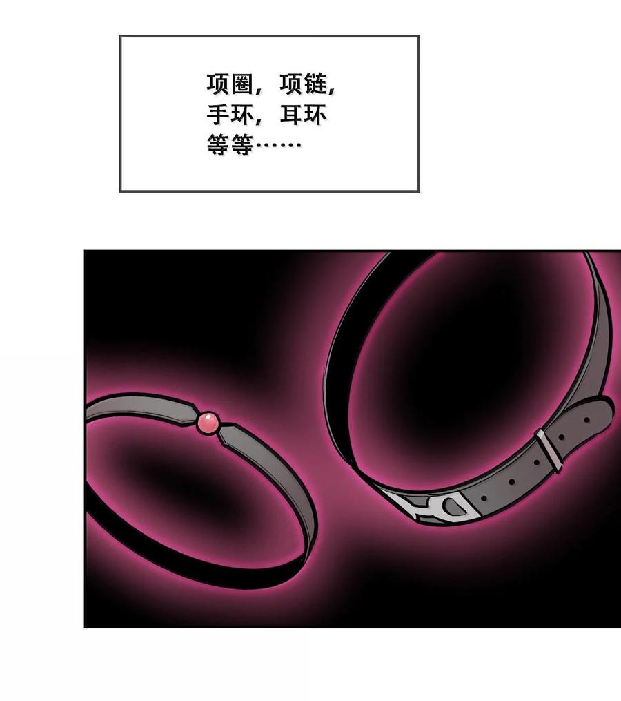 恶魔X天使 不能友好相处 114 恶魔天使的孤岛求生记·24 第6页
