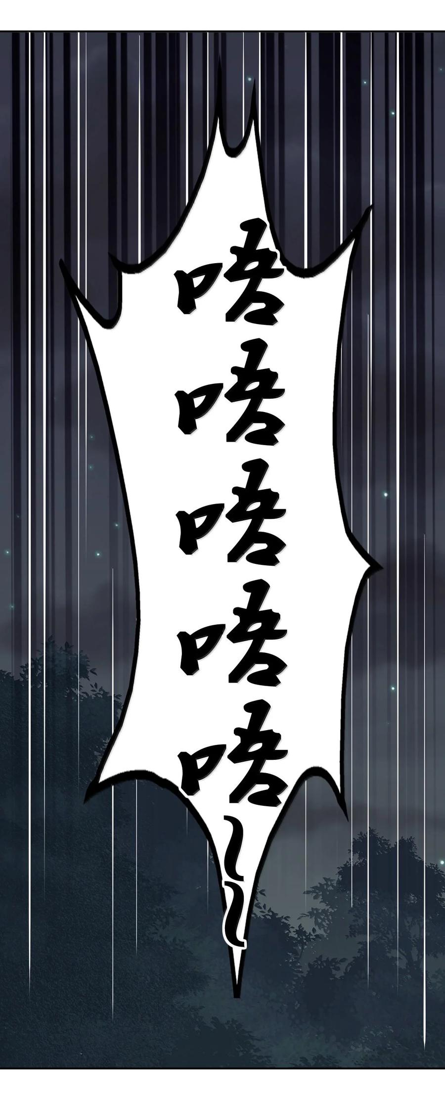 恶魔X天使 不能友好相处 114 恶魔天使的孤岛求生记·24 第21页