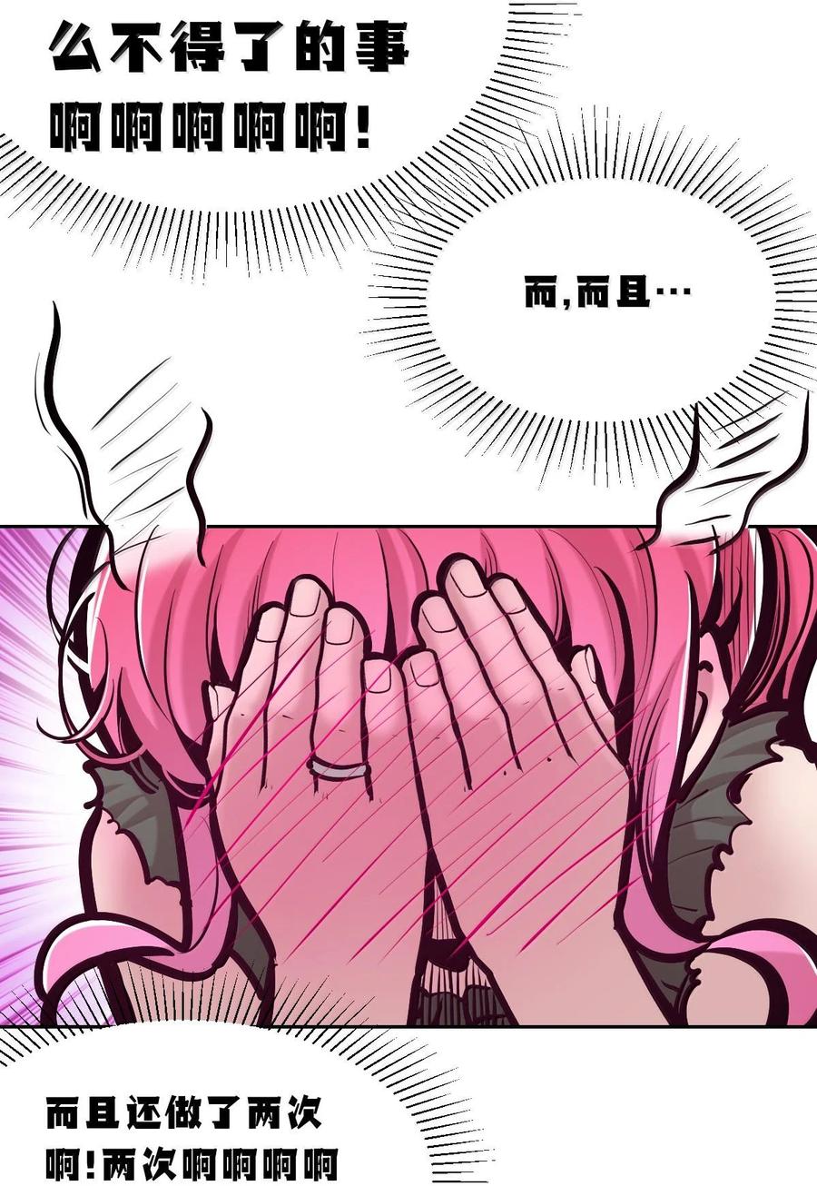 恶魔X天使 不能友好相处 114 恶魔天使的孤岛求生记·24 第44页