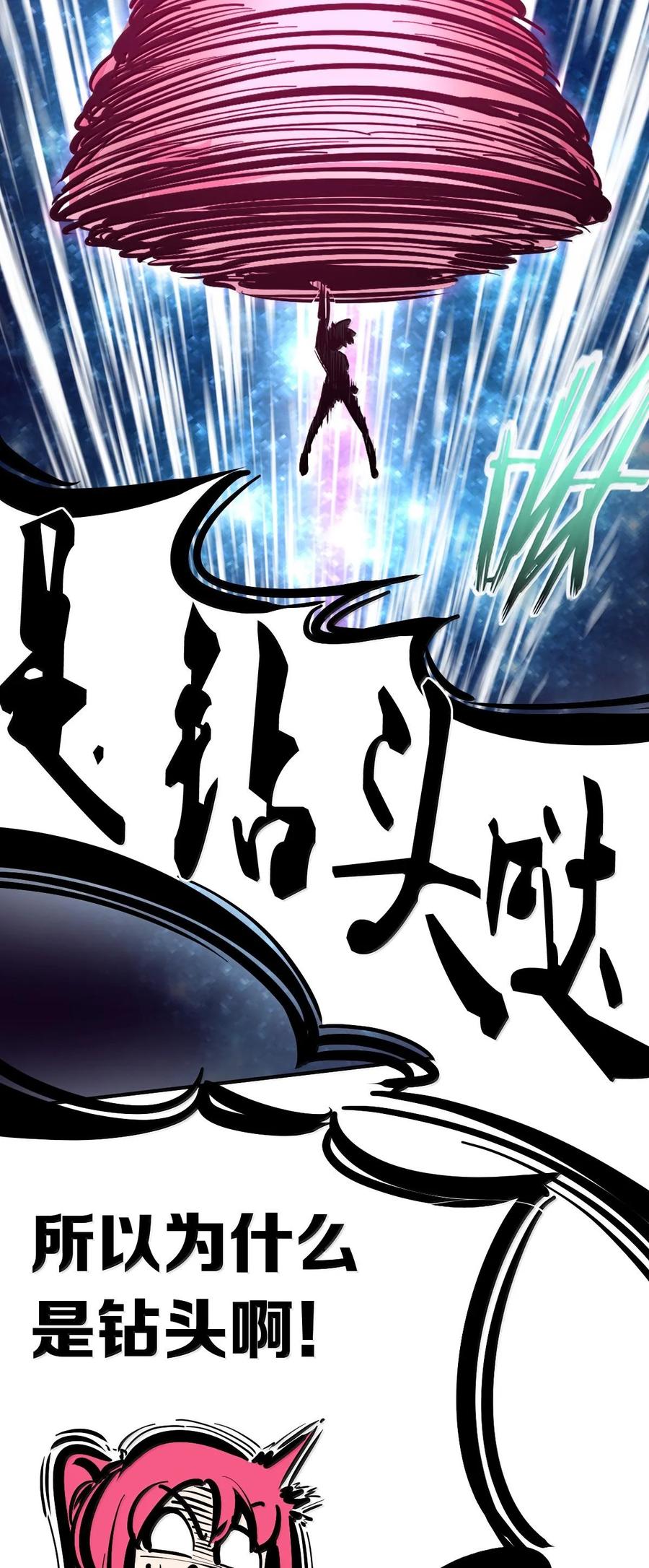 恶魔X天使 不能友好相处 115 恶魔天使的孤岛求生记·25 第115页