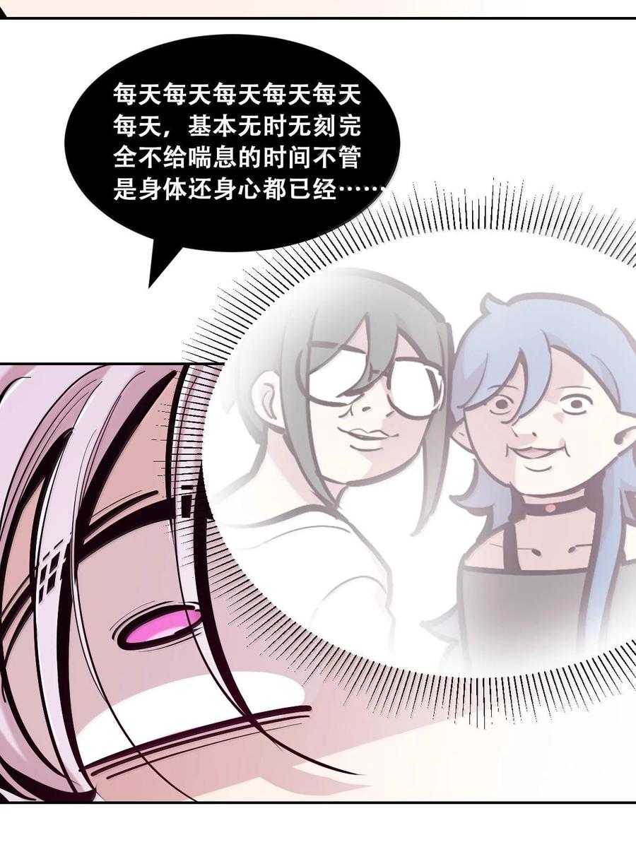 恶魔X天使 不能友好相处 115 恶魔天使的孤岛求生记·25 第11页