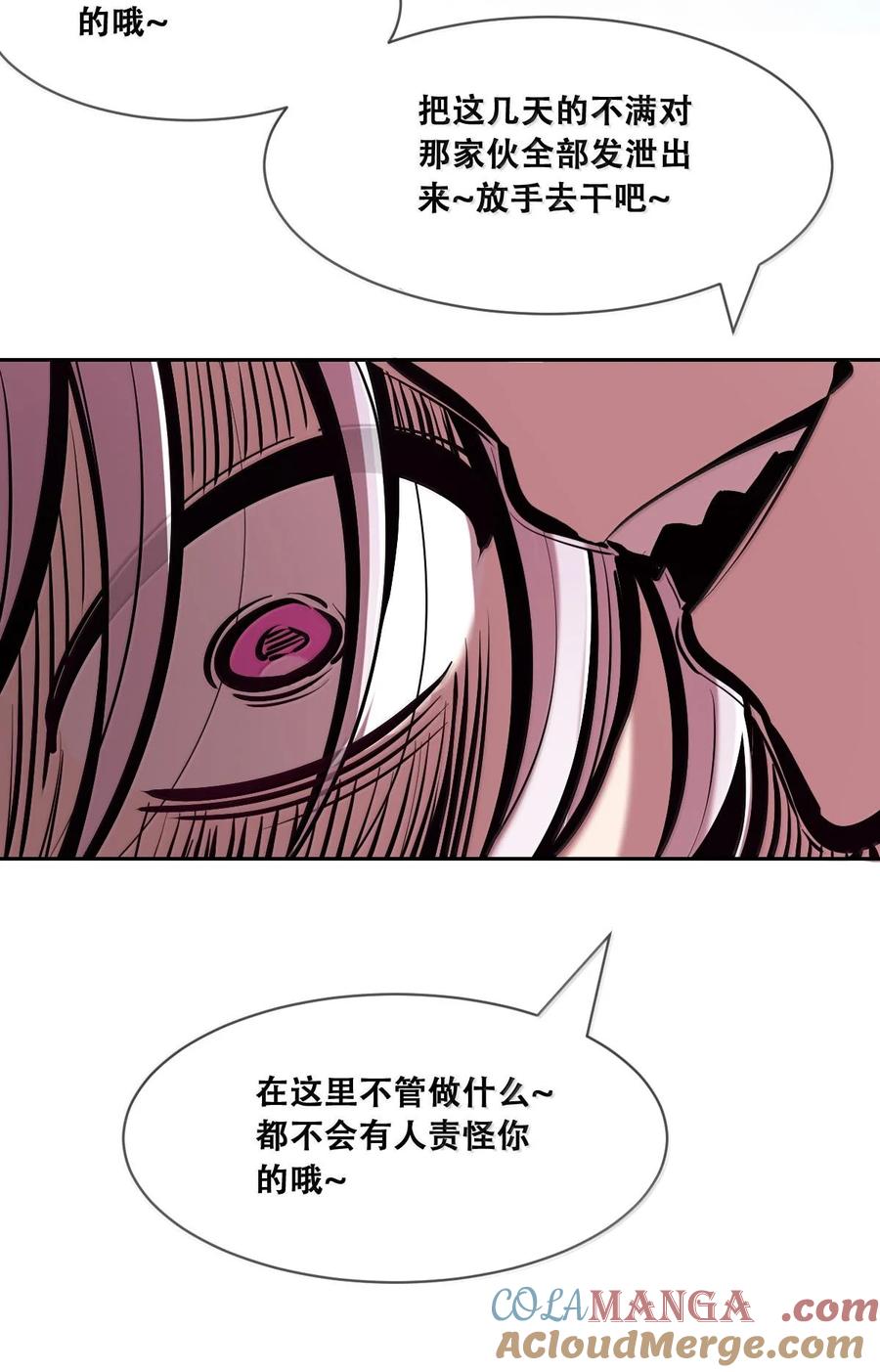 恶魔X天使 不能友好相处 115 恶魔天使的孤岛求生记·25 第29页