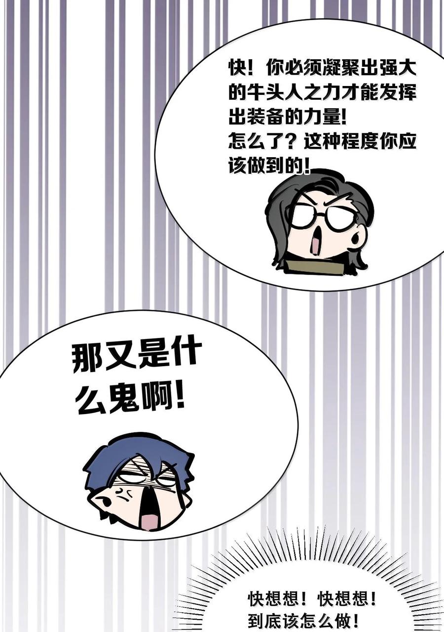 恶魔X天使 不能友好相处 115 恶魔天使的孤岛求生记·25 第75页