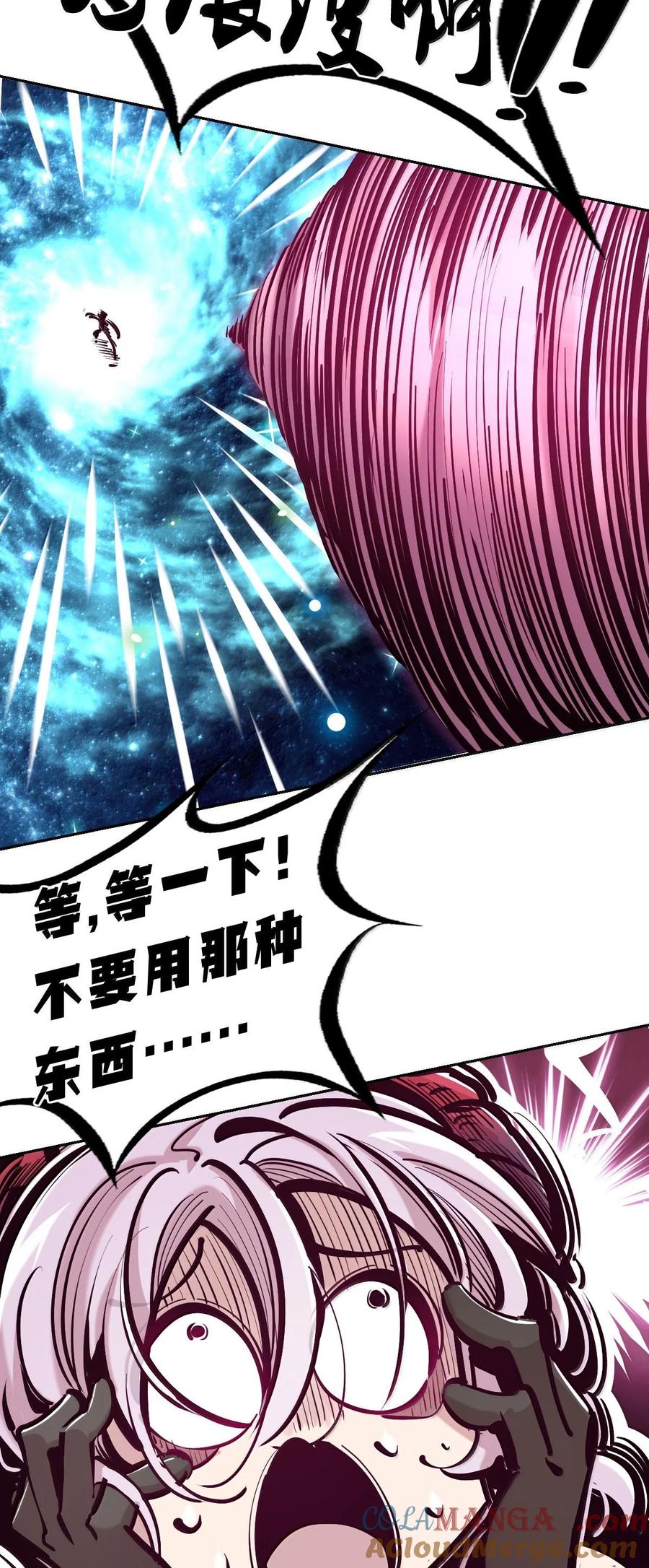 恶魔X天使 不能友好相处 115 恶魔天使的孤岛求生记·25 第117页