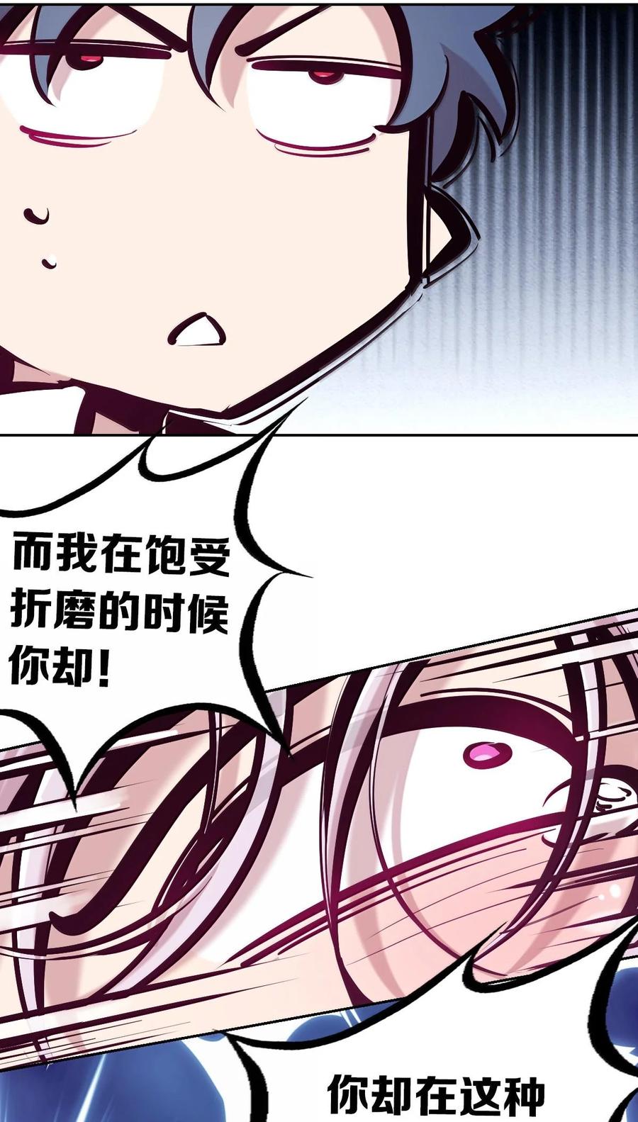 恶魔X天使 不能友好相处 115 恶魔天使的孤岛求生记·25 第16页