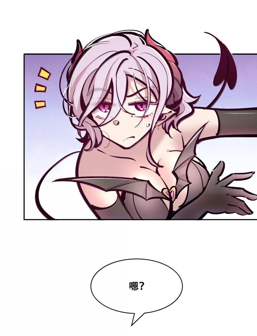 恶魔X天使 不能友好相处 115 恶魔天使的孤岛求生记·25 第80页