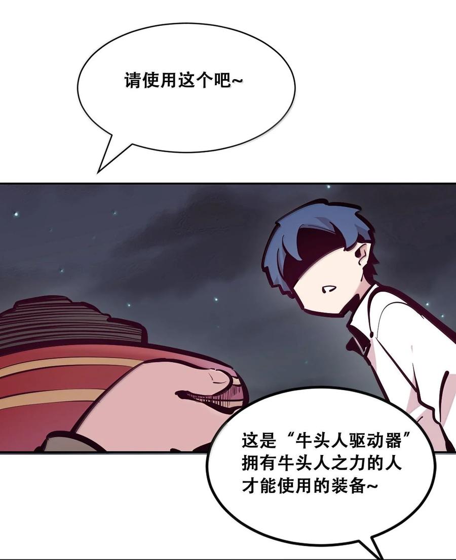 恶魔X天使 不能友好相处 115 恶魔天使的孤岛求生记·25 第60页